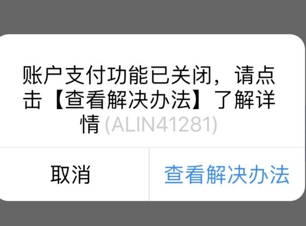 支付宝预授权冻结资金解冻步骤