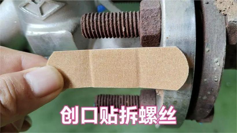 螺丝钉磨平了取不下来