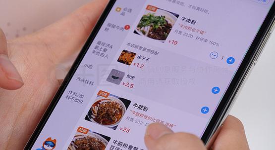 怎样在手机上点外卖快餐呢游戏截图