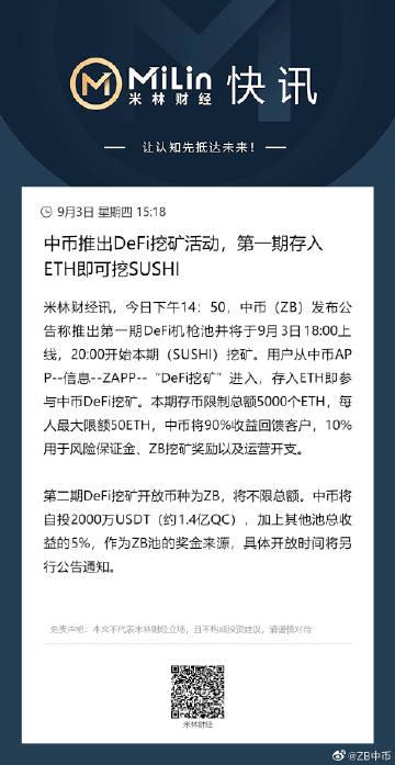 zb币最新价格