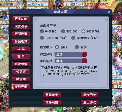 梦幻西游分辨率怎么调最合适