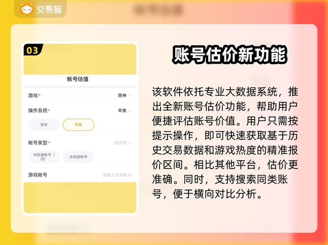 暗区账号估价