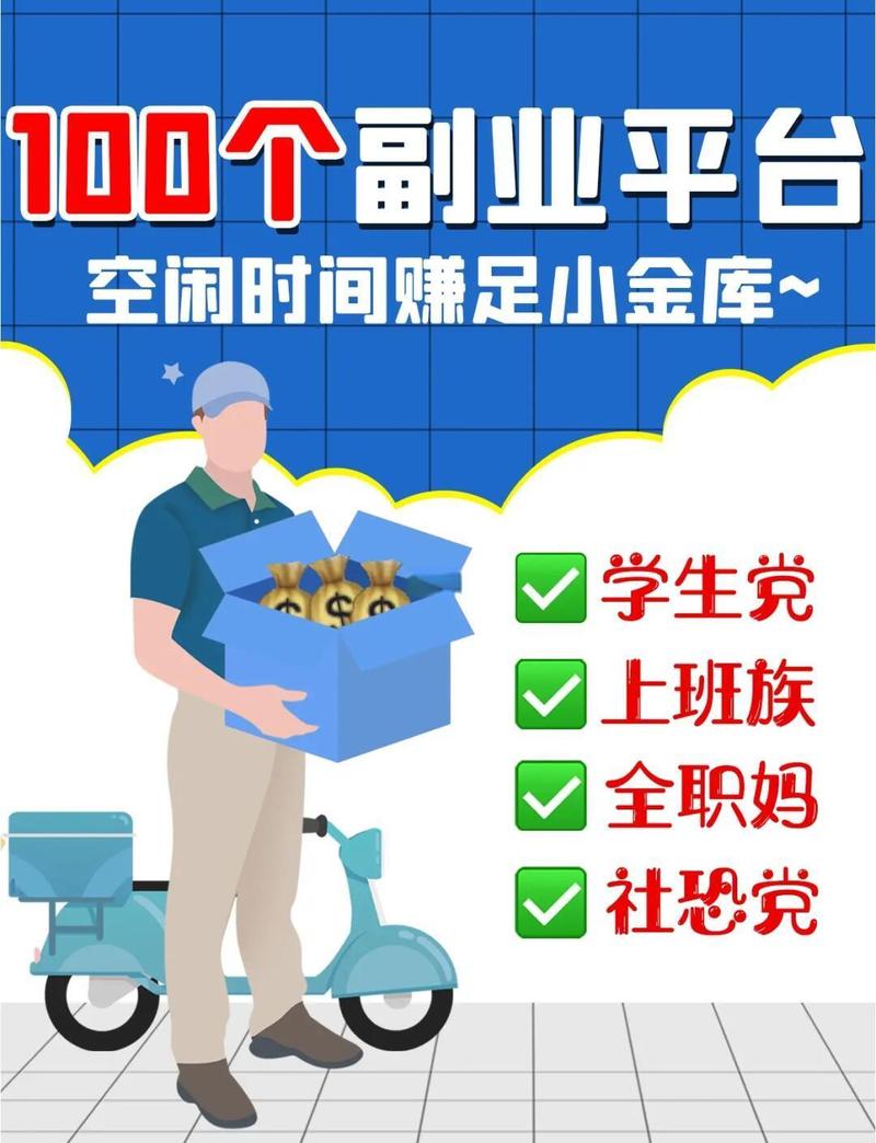 壹佰块兼职官网