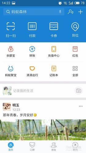 支付宝位置权限在哪里打开