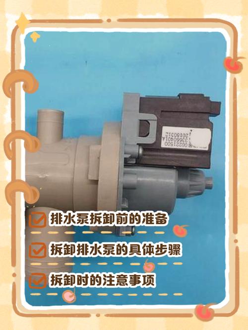 海尔滚筒洗衣机更换排水泵教程缩略图