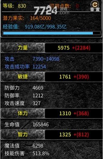 奇迹战士点怎么加