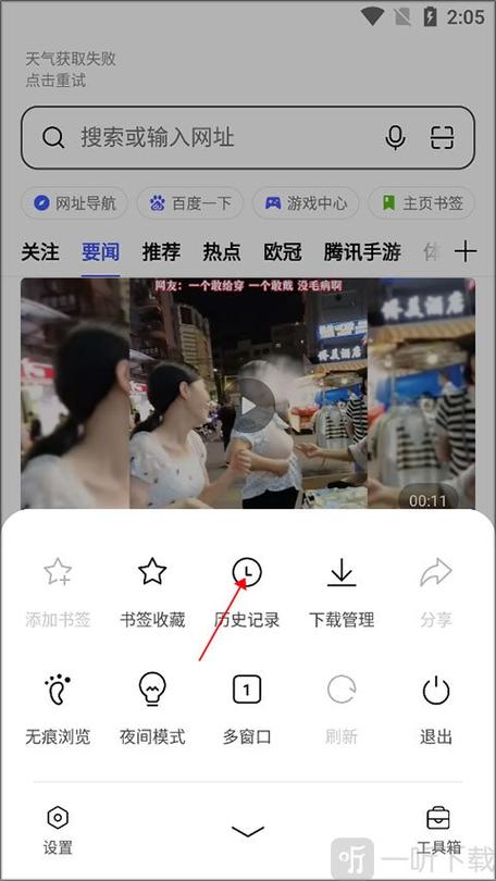oppo手机怎么看历史页面