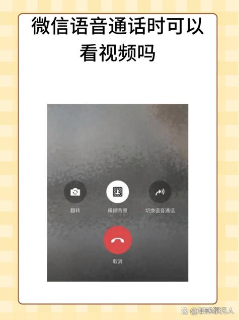 语音时看视频对面听得到吗