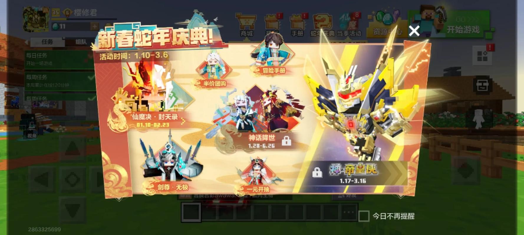 网易我的世界可以导入皮肤吗