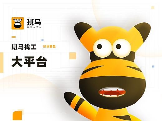 斑马平台怎么赚钱
