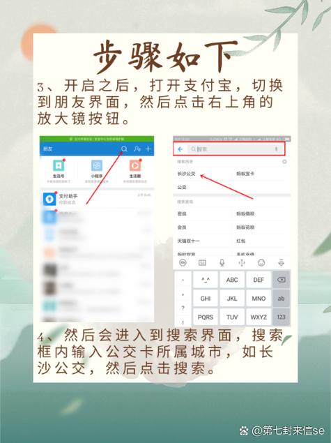 公交卡怎么查询余额