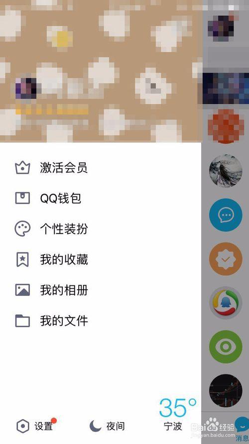 王者荣耀qq健康系统怎么解除