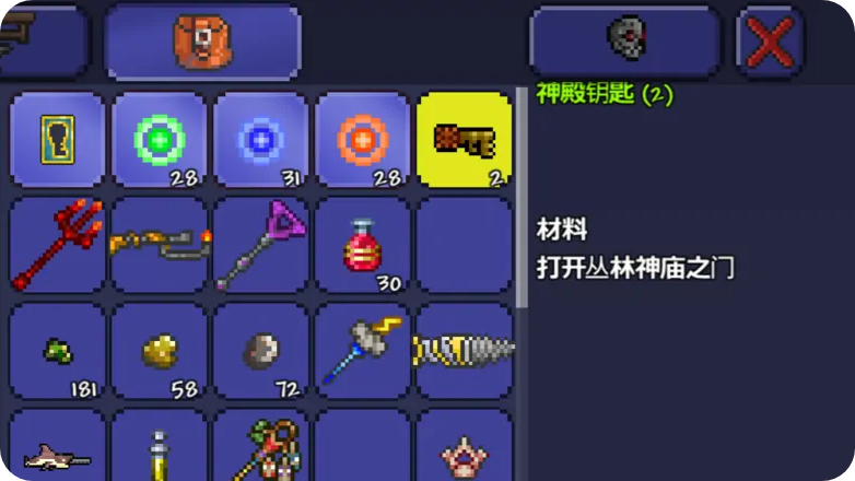 泰拉瑞亚钥匙大全及获得方式