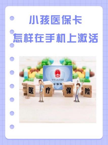 医保卡绑定小孩步骤