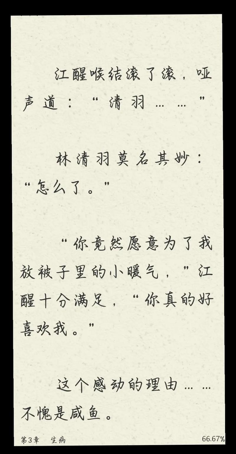咸鱼她总是在躺赢番外