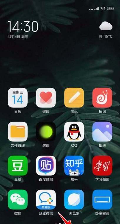 手机屏幕亮度调节失灵