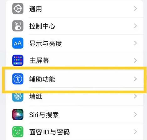 苹果手机怎么切换单手模式