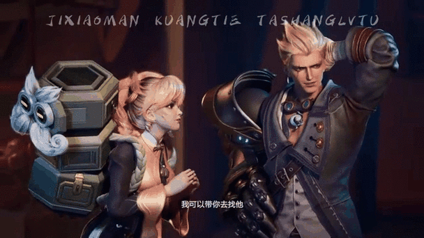 姬小满和狂铁是什么关系