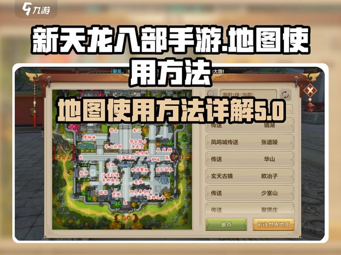 天龙八部王权怎么转移