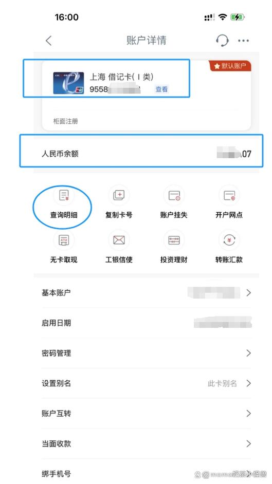 银行微信公众号查余额安全吗