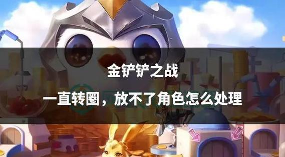金铲铲突然不能导入代码了