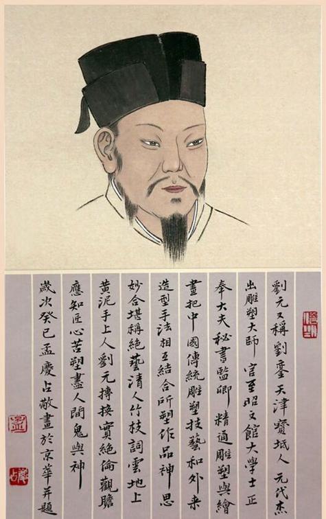 刘元个人资料简介