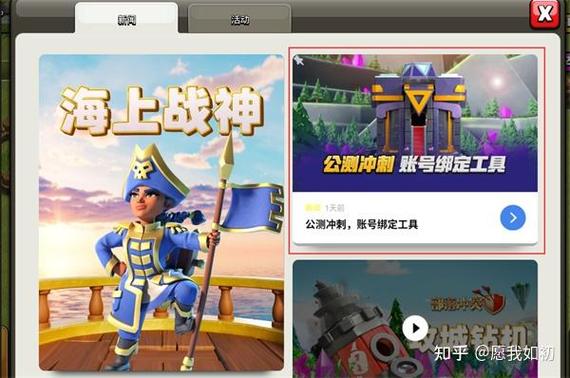 部落冲突微信怎么换绑