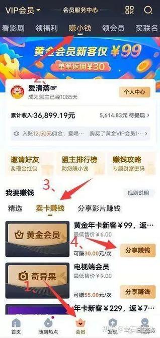 爱奇艺收益可以提现吗