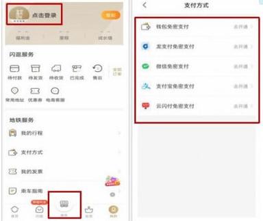 商易行实名认证怎么解除
