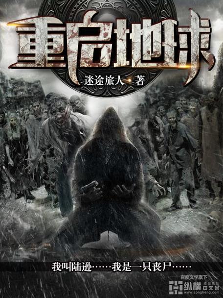 重启地球在线观看完整版免费下载