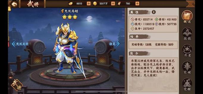 三国战纪无双马超技能视频