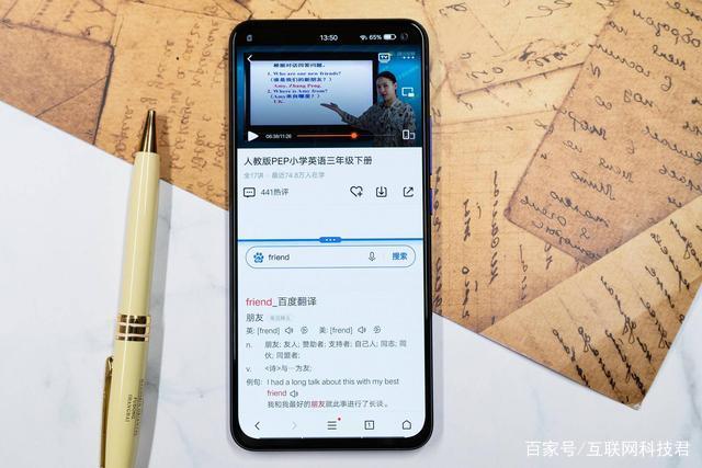 vivo手机搜题解答在哪