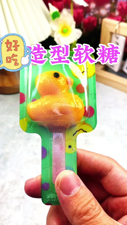 大软糖的梗