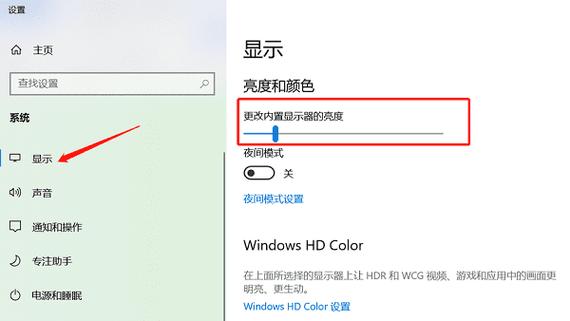 网咖电脑设置屏幕亮度