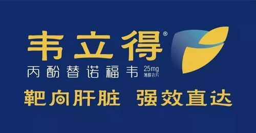 吉利德公司乙肝新药缩略图