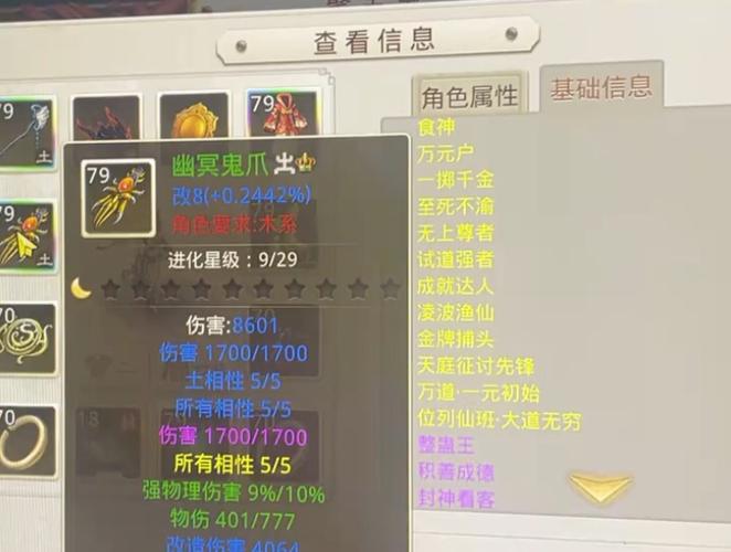 问道手游卡79经验会存储吗缩略图