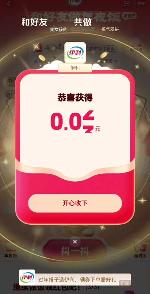 锦鲤红包能提现吗