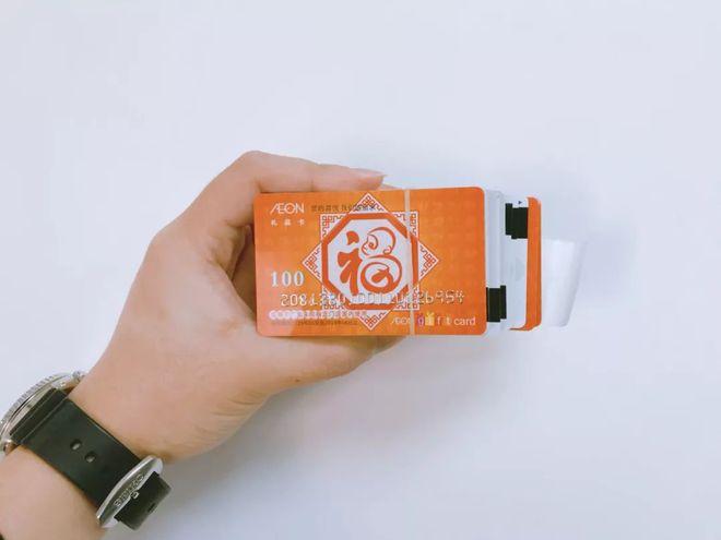 广东永旺购物卡