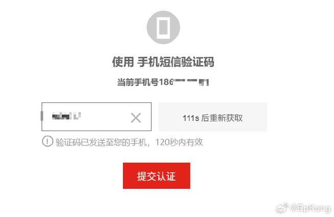 有人问我要京东验证码