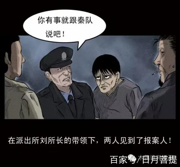 中国诡案实录漫画游戏截图