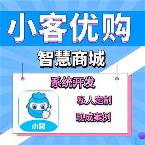 小客优购和小客科技