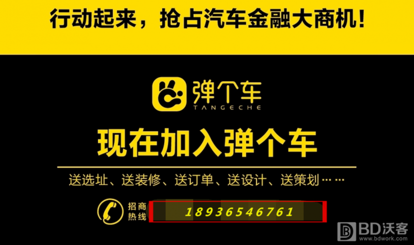 弹个车开店赚钱吗