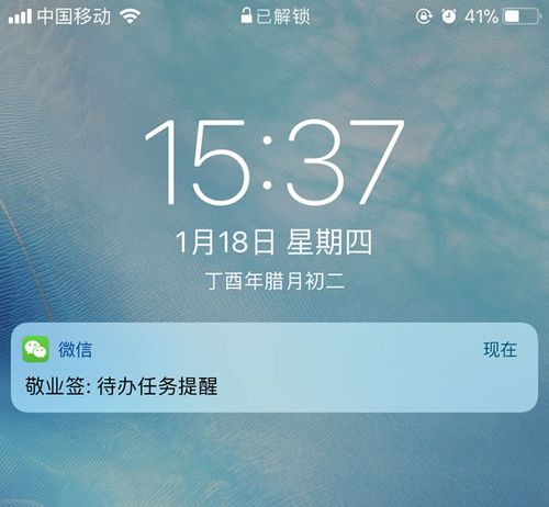 苹果微信消息提醒设置截图