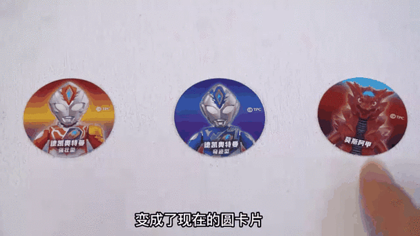 布鲁可积木迷你版奥特曼卡片