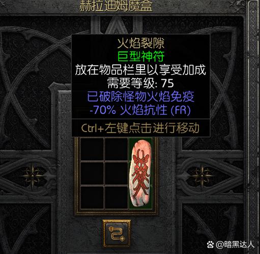 暗黑2西格玛一般错误档案
