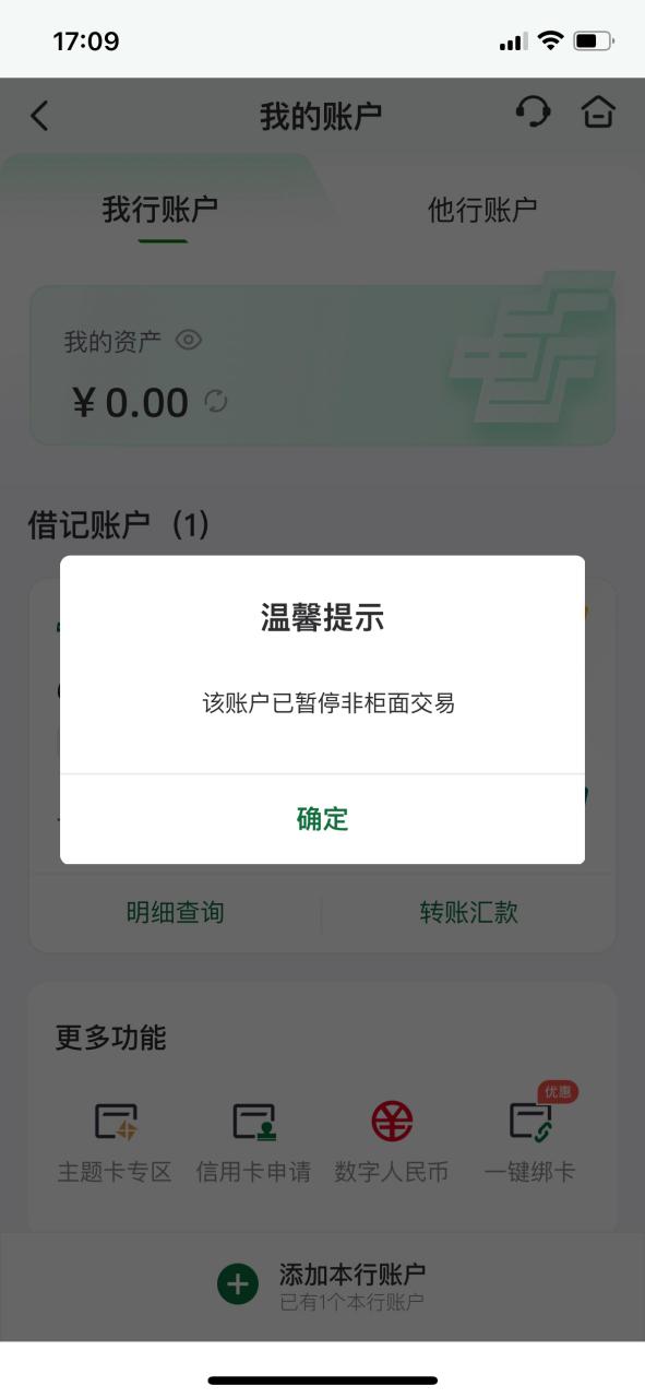 非柜了网贷还能划扣吗