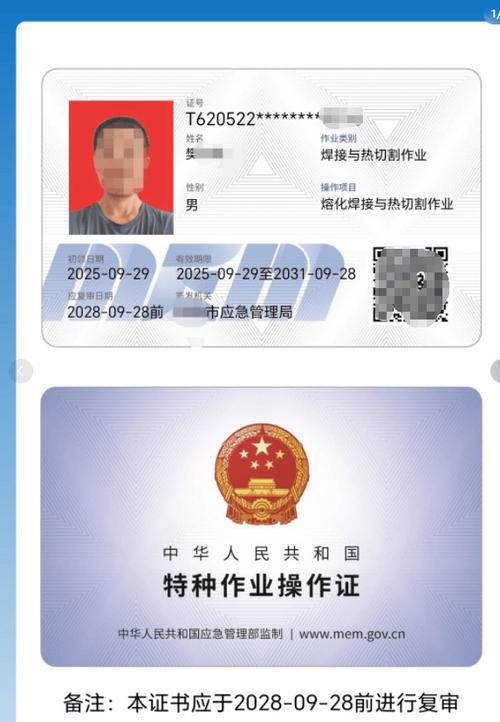 考一个焊工证多少钱