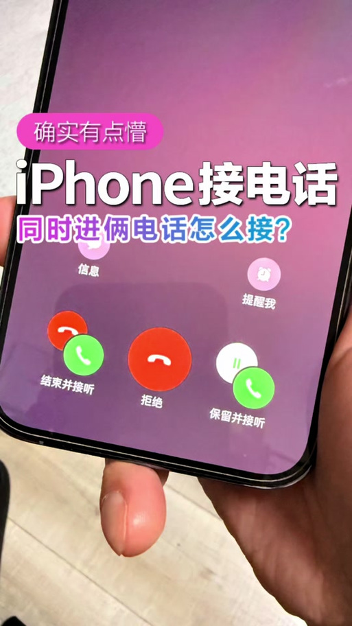 苹果挂断来电怎么设置