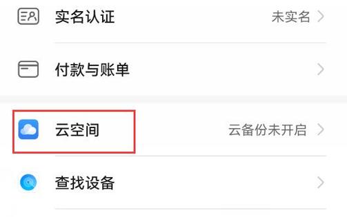 华为云空间付费怎么关闭