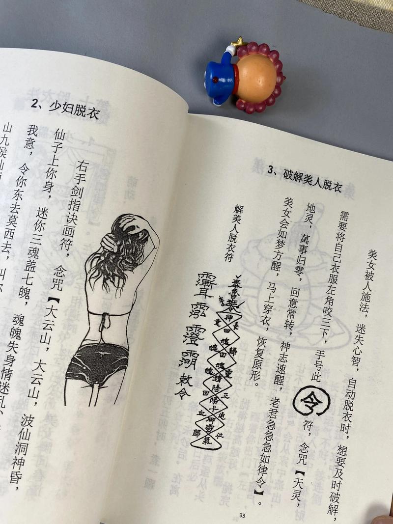 五老还童丸的神奇功效